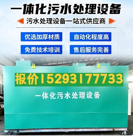 乐平一体化污水处理设备 污水处理设备生产厂家