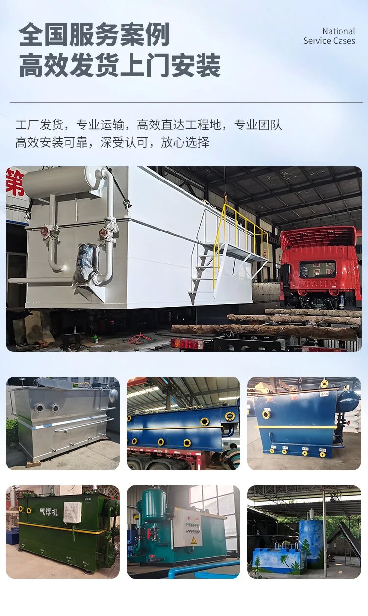乐平污水处理一体化设备