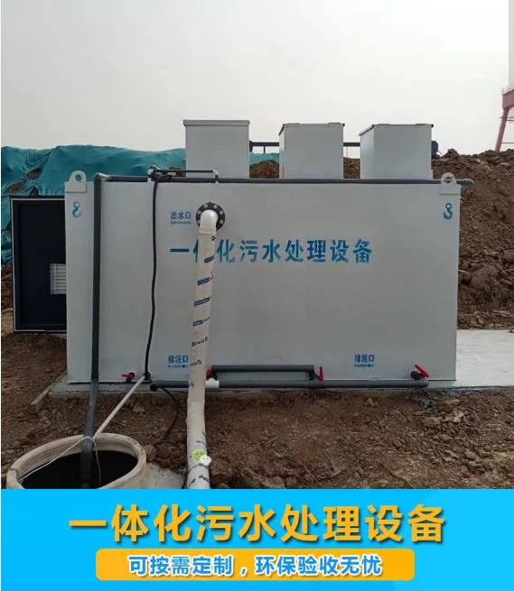 乐平屠宰污水处理设备