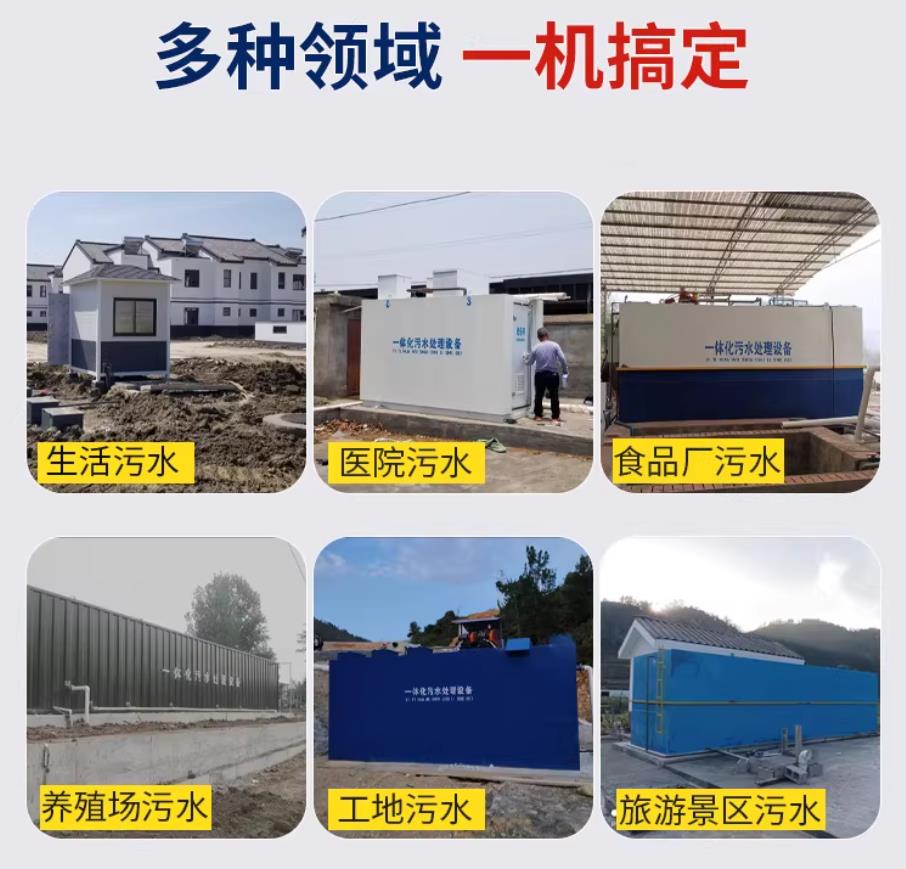乐平甘肃兰州地埋式污水处理设备厂家｜一体化埋地污水治理设备｜乡镇乡村厂区小区通用解决方案